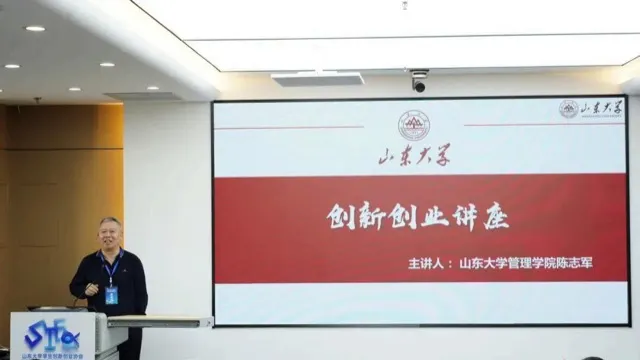 创新创业讲座现场