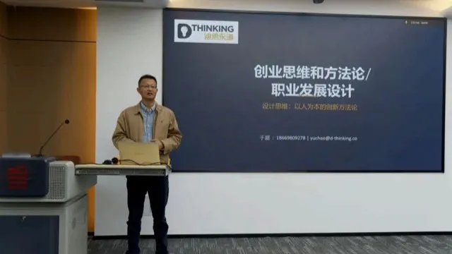 创业思维讲座现场