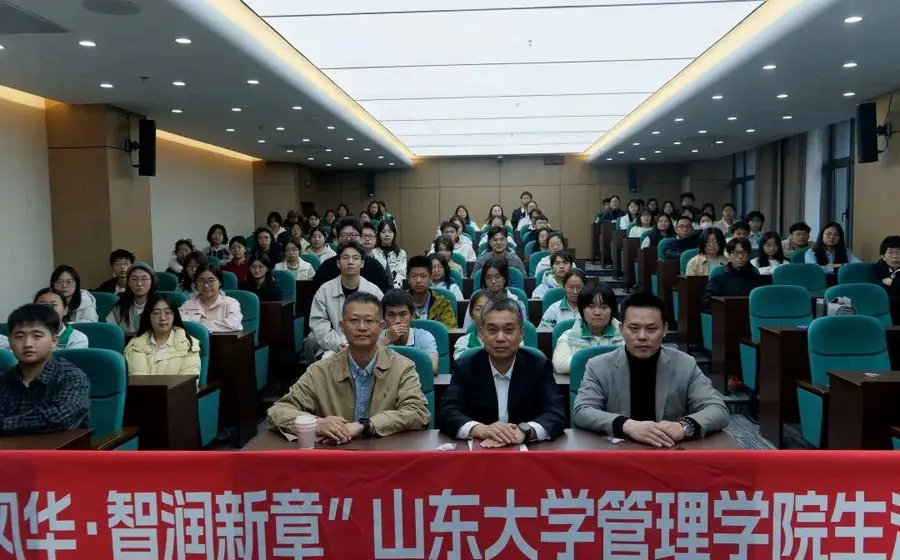 「四秩风华 智润新章」生涯发展论坛真实活动照片